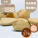 天然酵母使徒農家麵包2入 取代30%麵粉