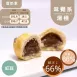 芋頭湯種夾心麵包 取代50%麵粉