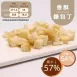 香酥麵包丁 歐式麵包 取代25%麵粉