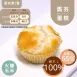 鹹火腿玉米馬芬蛋糕 無麵粉