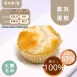 鹹雙起士馬芬蛋糕 無麵粉