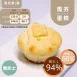 鹹雙起士馬芬蛋糕 無麵粉