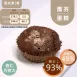 甜海鹽太妃糖馬芬蛋糕 無麵粉