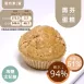 甜海鹽太妃糖馬芬蛋糕 無麵粉