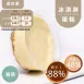 草莓冰淇淋蛋糕 無麵粉