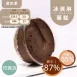 草莓冰淇淋蛋糕 無麵粉