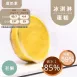 布丁巧克力冰淇淋蛋糕 小美 無麵粉