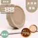 布丁巧克力冰淇淋蛋糕 小美 無麵粉