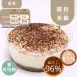 經典提拉米蘇  Tiramisu 無麵粉
