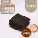 巧克力小布朗尼 無麵粉