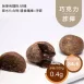 含餡巧克力詐彈 無麵粉
