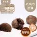 含餡巧克力詐彈 無麵粉