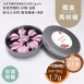 玫瑰烏龍馬林糖 蛋白餅 Meringue 無精緻糖