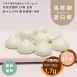 麝香葡萄馬林糖 蛋白餅 Meringue 無精緻糖