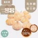 茉莉馬林糖 蛋白餅 Meringue 無精緻糖