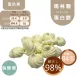 茉莉馬林糖 蛋白餅 Meringue 無精緻糖