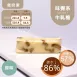 哇沙米花生鹹牛軋糖Nougat 無精緻糖