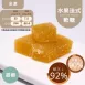 新鮮甜橙水果法式軟糖 無精緻糖
