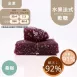 新鮮桑葚水果法式軟糖 無精緻糖