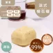 桑葚法式手工棉花糖 無精緻糖