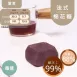 桑葚法式手工棉花糖 無精緻糖
