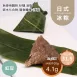 紅豆一口1卡日式冰粽 Icy dumpling 無精緻澱粉