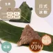 綠豆仁一口1卡日式冰粽  Icy dumpling 無精緻澱粉