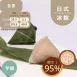 綠豆仁一口1卡日式冰粽  Icy dumpling 無精緻澱粉