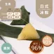 綠豆仁一口1卡日式冰粽  Icy dumpling 無精緻澱粉
