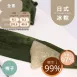 芒果一口1卡日式冰粽 無澱粉 Icy dumpling 無精緻澱粉