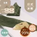 芒果一口1卡日式冰粽 無澱粉 Icy dumpling 無精緻澱粉