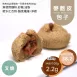 麥麩皮叉燒包 無麵粉