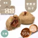 麥麩皮叉燒包 無麵粉