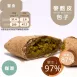 麥麩皮咖哩包 無麵粉