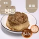 手工碗糕 取代85%白米