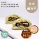 高麗菜香菇肉包 取代40%麵粉