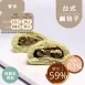 高麗菜香菇肉包 取代40%麵粉
