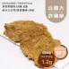 比臉大詐雞排  No Oil Fried Chicken Chop 非油炸