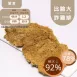 比臉大詐雞排  No Oil Fried Chicken Chop 非油炸