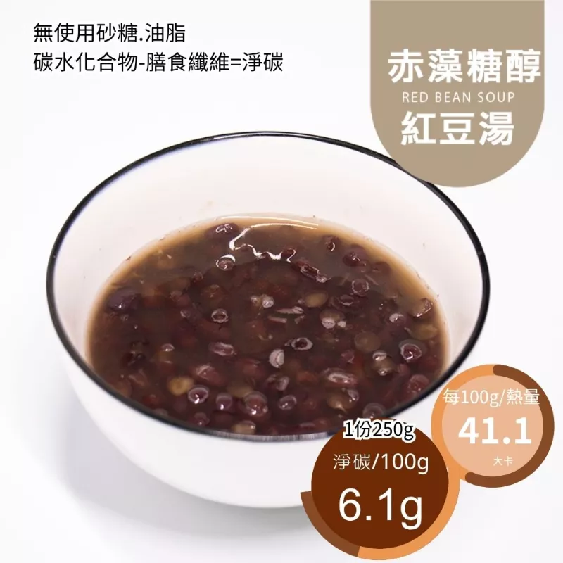 赤藻糖醇紅豆湯 無糖
