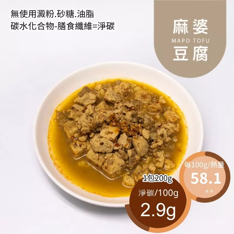 四川麻婆豆腐調理包 無糖