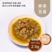 四川麻婆豆腐調理包 無糖