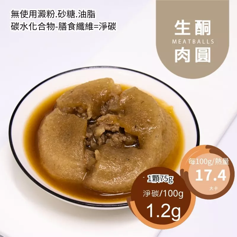 肉圓 非油炸