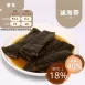 滷海帶 低油脂