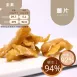 赤藻糖醇薑片 無糖 ​​​​​​​Suger free Ginger