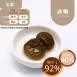 異麥芽寡糖冰梅 無糖 Ice plum