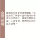 異麥芽寡糖冰梅 無糖 Ice plum