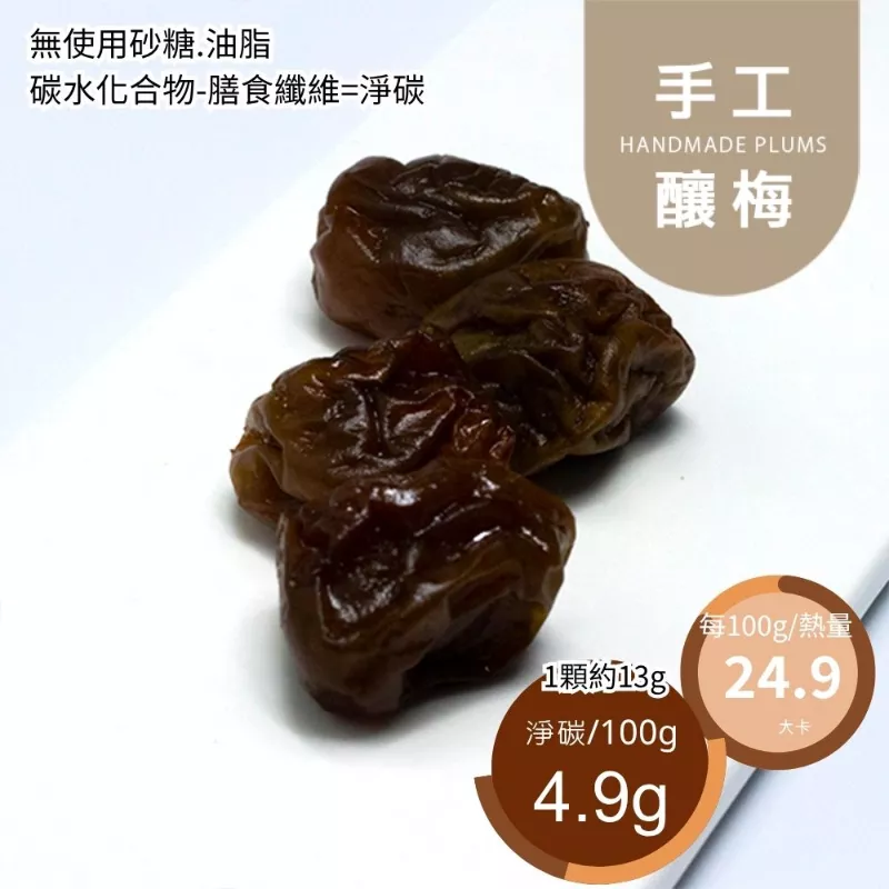 異麥芽寡糖釀梅 無糖