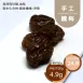異麥芽寡糖釀梅 無糖