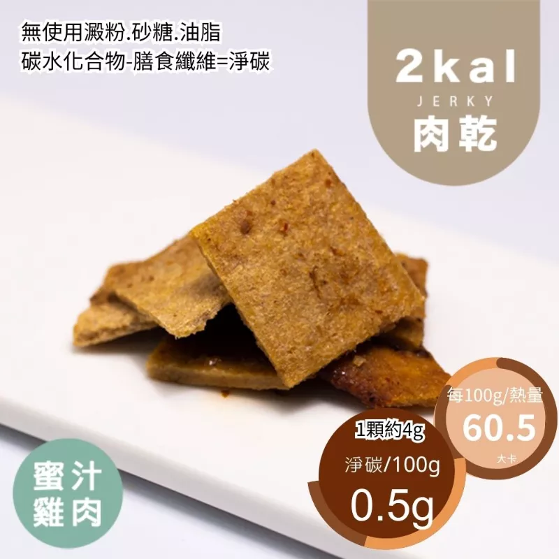 蜜汁雞肉乾 無糖
